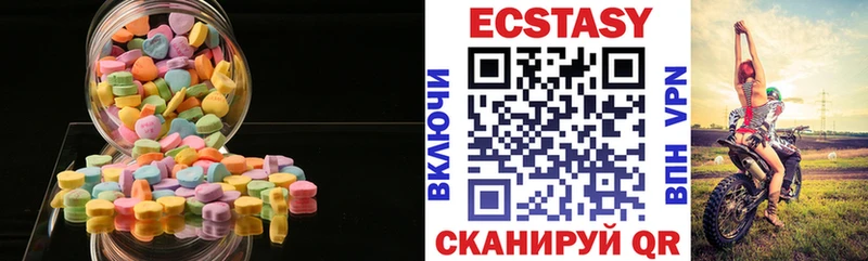 наркотики  Павловская  Экстази VHQ 