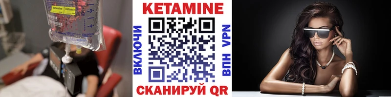 купить закладку  Павловская  Кетамин VHQ 